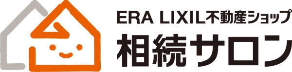 ERA LIXIL不動産ショップ　相続サロン